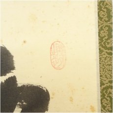 画像3: 大徳寺　小林太玄筆　「雪月花」横物　肉筆紙本掛軸（共箱） (3)