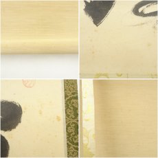 画像7: 大徳寺　小林太玄筆　「雪月花」横物　肉筆紙本掛軸（共箱） (7)