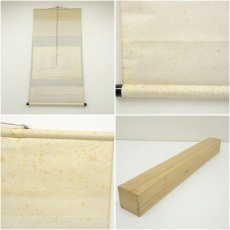 画像8: 大徳寺　小林太玄筆　「雪月花」横物　肉筆紙本掛軸（共箱） (8)