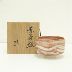 画像1: 吉向焼　吉向陶荘造　赤楽茶碗（共箱） (1)