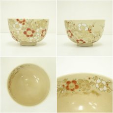 画像6: 京焼　万葉窯造　仁清光琳梅之図茶碗（共箱） (6)