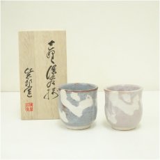 画像1: 仙太郎窯造　志野夫婦湯呑（共箱） (1)