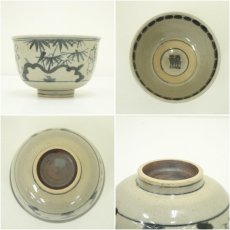 画像6: 膳所焼　岩崎新定造　安南写七賢人絵茶碗（共箱） (6)