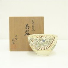 画像1: 京焼　山川巌造　仁清扇面画茶碗（共箱） (1)