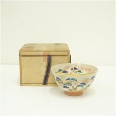 画像1: 京焼　宮本翠浩造　金彩色絵松茶碗（保護箱） (1)