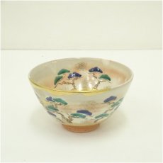 画像2: 京焼　宮本翠浩造　金彩色絵松茶碗（保護箱） (2)