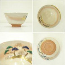 画像6: 京焼　宮本翠浩造　金彩色絵松茶碗（保護箱） (6)