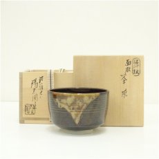 画像1: 膳所焼　岩崎新定造　面取茶碗（共箱） (1)