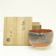 画像1: 京焼　清楽造　赤楽茶碗（共箱） (1)
