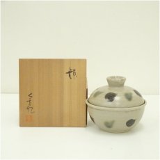 画像1: 京焼　安田全宏造　鉢（共箱） (1)