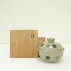 画像1: 京焼　安田全宏造　鉢（共箱） (1)