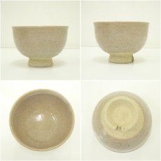 画像6: 岳康造　白萩茶碗（共箱） (6)