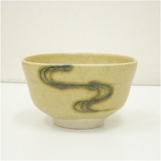 画像2: 不二窯　佐藤和子造　黄瀬戸茶碗（共箱） (2)