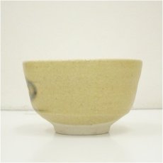 画像4: 不二窯　佐藤和子造　黄瀬戸茶碗（共箱） (4)