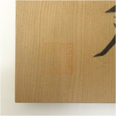画像5: 笠間焼　葵紋茶碗（共箱） (5)