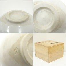 画像7: 出石焼　永澤永山造　白磁草花彫茶碗（共箱） (7)