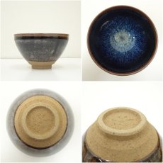 画像6: 柴田増三造　天目茶碗（共箱） (6)
