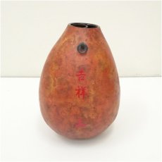 画像2: 利休写瓢花入（銘：吉祥）（前大徳　高橋悦道書付）（共箱） (2)