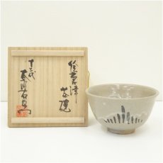 画像1: 唐津焼　十三代　中里太郎右衛門窯造　絵唐津茶碗（共箱） (1)