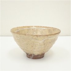 画像2: 萩焼　長沢窯　原田隆峰造　茶碗（共箱） (2)