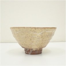 画像3: 萩焼　長沢窯　原田隆峰造　茶碗（共箱） (3)