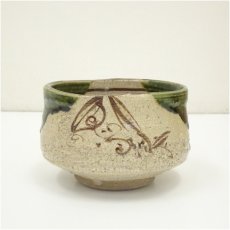 画像2: 松本鉄山造　織部茶碗（共箱） (2)