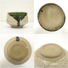 画像6: 松本鉄山造　織部茶碗（共箱） (6)