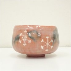 画像3: 佐々木昭楽造　赤楽雪の華茶碗（共箱） (3)