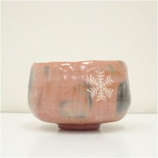 画像4: 佐々木昭楽造　赤楽雪の華茶碗（共箱） (4)