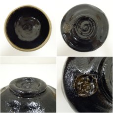 画像6: 木津喜楽造　黒楽茶碗（銘：長寿）（前大徳　橋本紹尚書付）（共箱） (6)