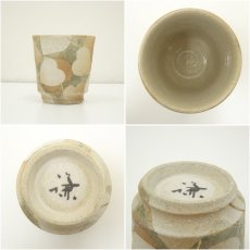 画像6: 益子焼　岡田謙三造　草文湯呑（共箱） (6)