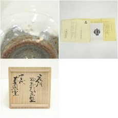 画像7: 唐津焼　十三代　中里太郎右衛門窯造　絵粉引茶碗（共箱） (7)