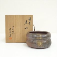 画像1: 備前焼　竹子窯　西川政美造　建水（共箱） (1)