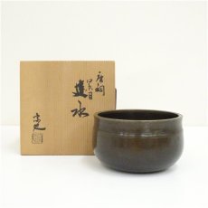 画像1: 一ノ瀬宗也造　唐銅糸目建水（共箱） (1)