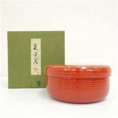画像1: 象彦造　朱漆塗千筋菓子器（箱付） (1)