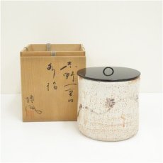 画像1: 加藤順風造　志野一重口水指（共箱） (1)