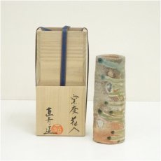 画像1: 信楽焼　神山直彦造　窯変花入（共箱） (1)