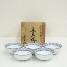 画像1: 有田焼　其泉窯造　染付手描き青海波煎茶碗揃5客（共箱） (1)