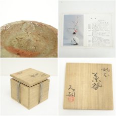 画像7: 神通窯　筧田孝嗣造　粉引茶碗（共箱） (7)