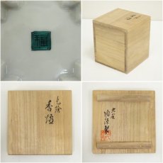 画像8: 九谷焼　陶源造　各福印　色絵香炉（共箱） (8)