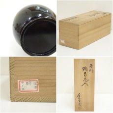 画像8: 金谷浄雲造　唐銅鶴首花入（共箱） (8)