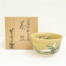 画像1: 京焼　橋本紫雲造　伊羅保釉三日月波茶碗（共箱） (1)