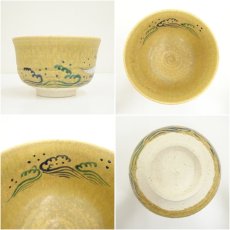画像6: 京焼　橋本紫雲造　伊羅保釉三日月波茶碗（共箱） (6)