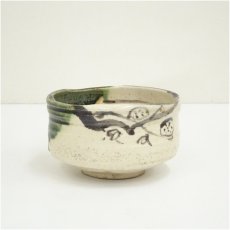 画像2: 作家物　織部茶碗（保護箱） (2)