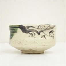 画像3: 作家物　織部茶碗（保護箱） (3)