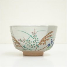 画像3: 京焼　橋本紫雲造　乾山写武蔵野文茶碗（共箱） (3)
