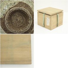 画像7: 射和焼　作家物　茶碗（保護箱） (7)