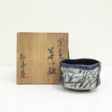 画像1: 紀州焼　初代　寒川栖豊造　窯変茶碗（共箱） (1)