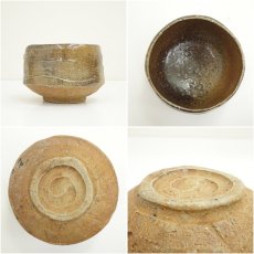画像6: 信楽焼　上田寿方造　茶碗（箱付） (6)