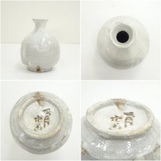 画像6: 虎渓山　水無月窯造　粉吹風酒器セット（共箱） (6)